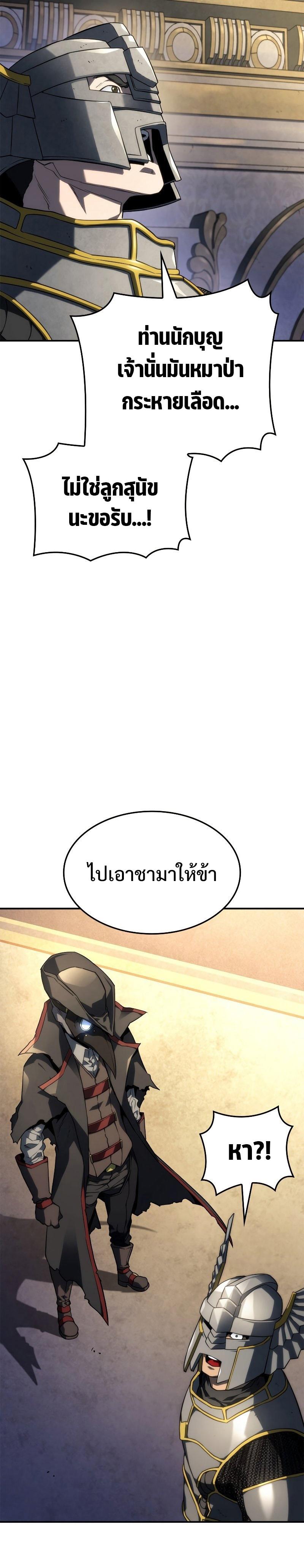 อ่านมังงะ Revenge of the Iron-Blooded Sword Hound หน้าที่ 37 แปลไทย