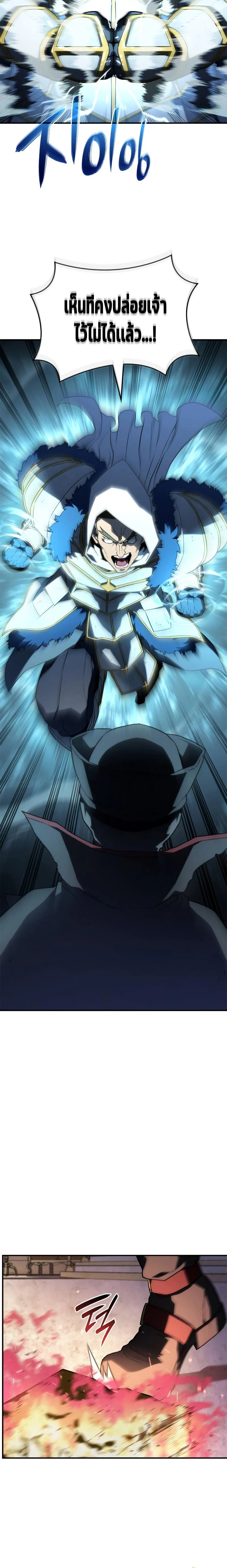 อ่านมังงะ Revenge of the Iron-Blooded Sword Hound หน้าที่ 30 แปลไทย