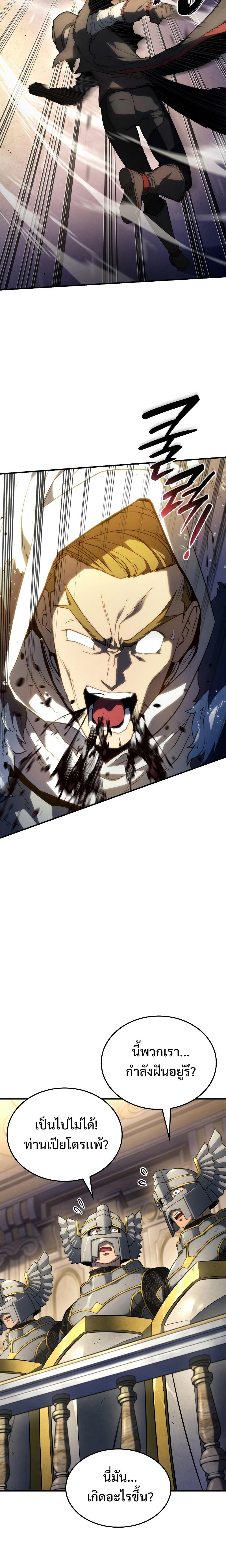 อ่านมังงะ Revenge of the Iron-Blooded Sword Hound หน้าที่ 33 แปลไทย