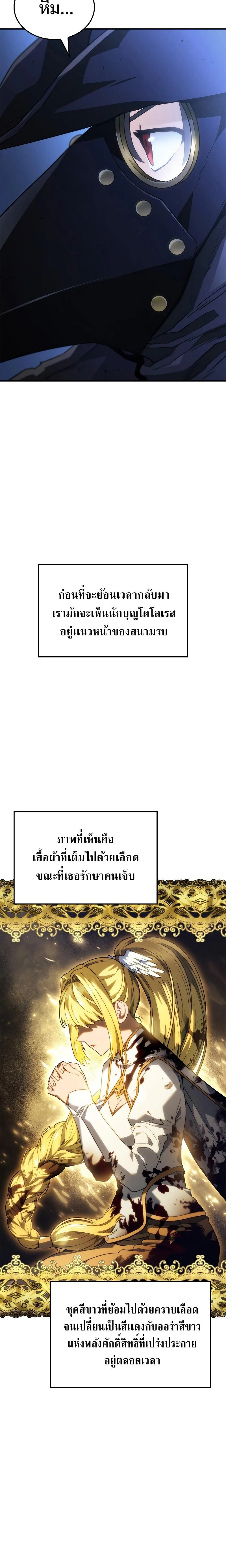 อ่านมังงะ Revenge of the Iron-Blooded Sword Hound หน้าที่ 6 แปลไทย