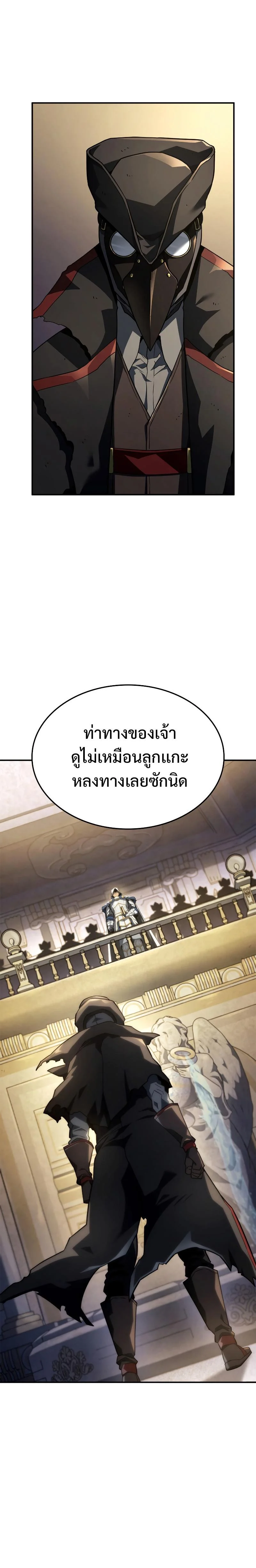 อ่านมังงะ Revenge of the Iron-Blooded Sword Hound หน้าที่ 15 แปลไทย