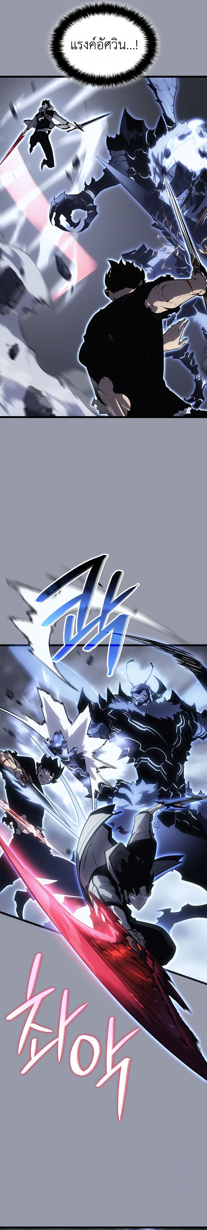 อ่านมังงะ Solo Leveling: Ragnarok โซโล่เลเวลลิ่ง แร็คนาร็อค หน้าที่ 16 แปลไทย