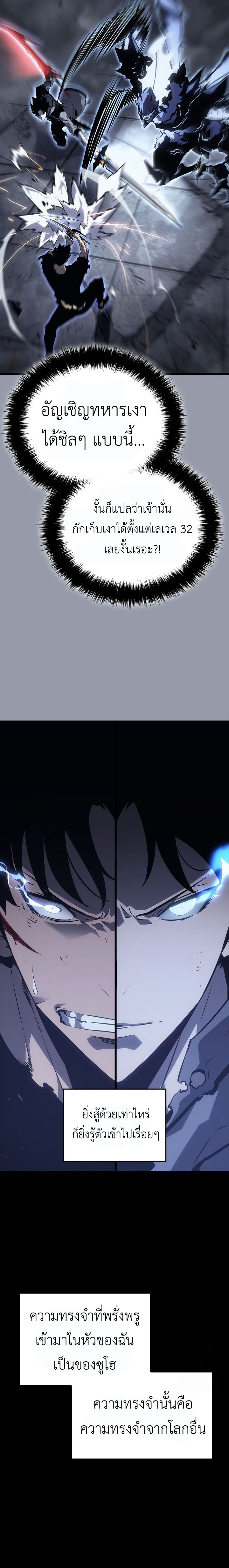 อ่านมังงะ Solo Leveling: Ragnarok โซโล่เลเวลลิ่ง แร็คนาร็อค หน้าที่ 17 แปลไทย