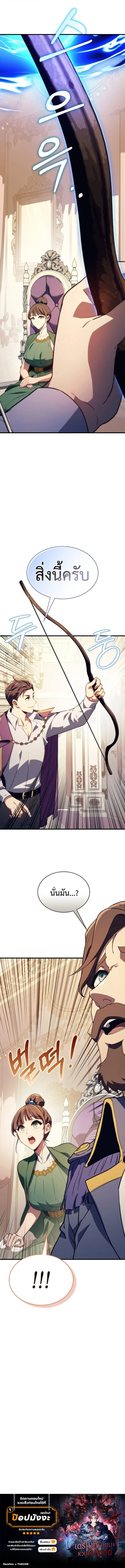 อ่านมังงะ Return of the Apocalypse-Class Death Knight เดธไนท์ระดับหายนะหวนคืนสู่อดีต หน้าที่ 11 แปลไทย