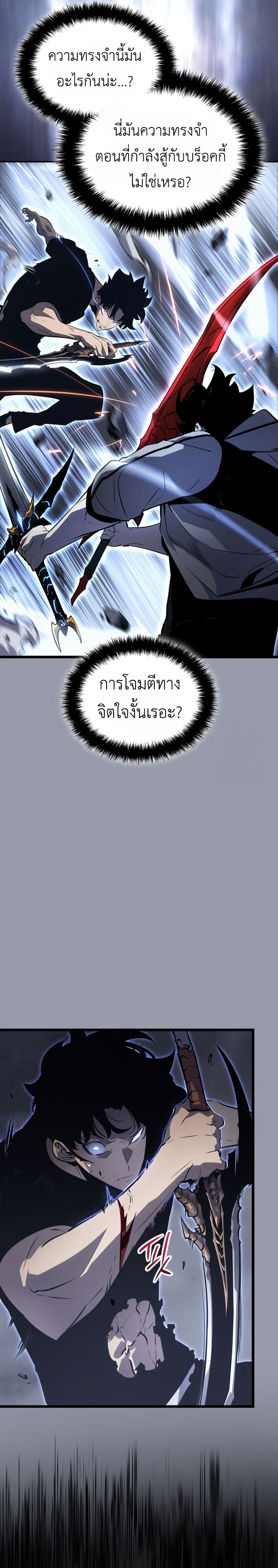อ่านมังงะ Solo Leveling: Ragnarok โซโล่เลเวลลิ่ง แร็คนาร็อค หน้าที่ 11 แปลไทย
