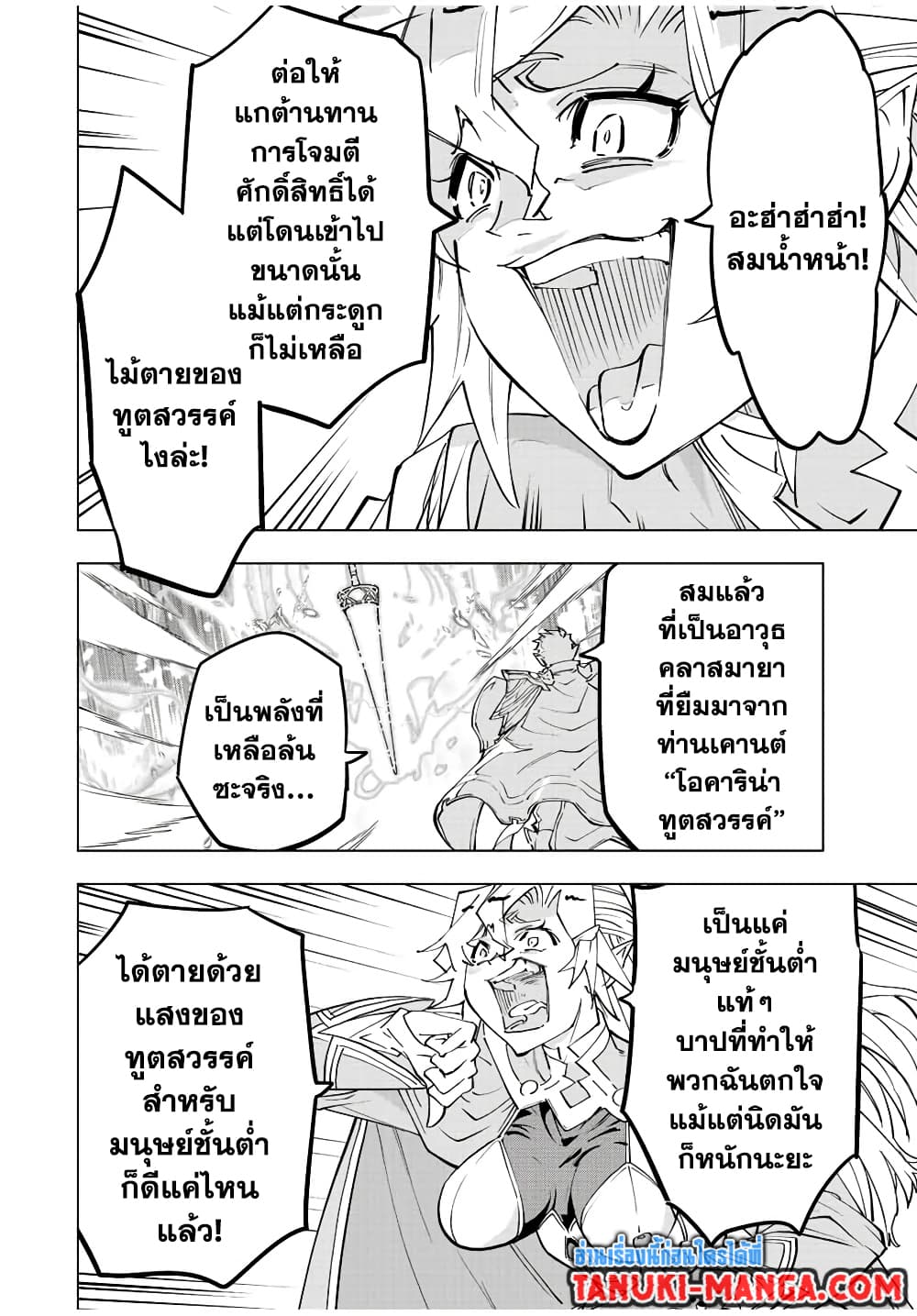 อ่านมังงะ My Gift LVL 9999 Unlimited Gacha ผมถูกเพื่อนที่เชื่อใจหลอกไปฆ่า เลยใช้กิฟต์สุ่มกาชาพาพวกพ้องเลเวล 9999 กลับมาล้างแค้น หน้าที่ 12 แปลไทย