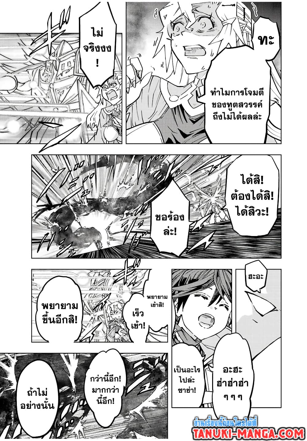 อ่านมังงะ My Gift LVL 9999 Unlimited Gacha ผมถูกเพื่อนที่เชื่อใจหลอกไปฆ่า เลยใช้กิฟต์สุ่มกาชาพาพวกพ้องเลเวล 9999 กลับมาล้างแค้น หน้าที่ 13 แปลไทย