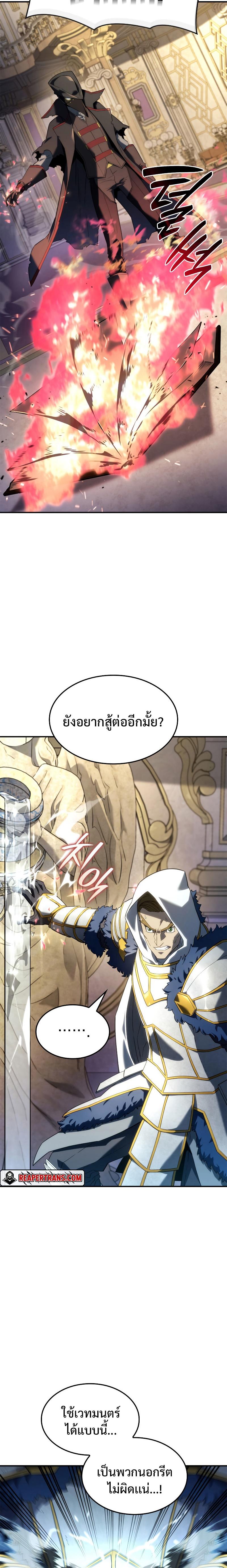 อ่านมังงะ Revenge of the Iron-Blooded Sword Hound หน้าที่ 29 แปลไทย