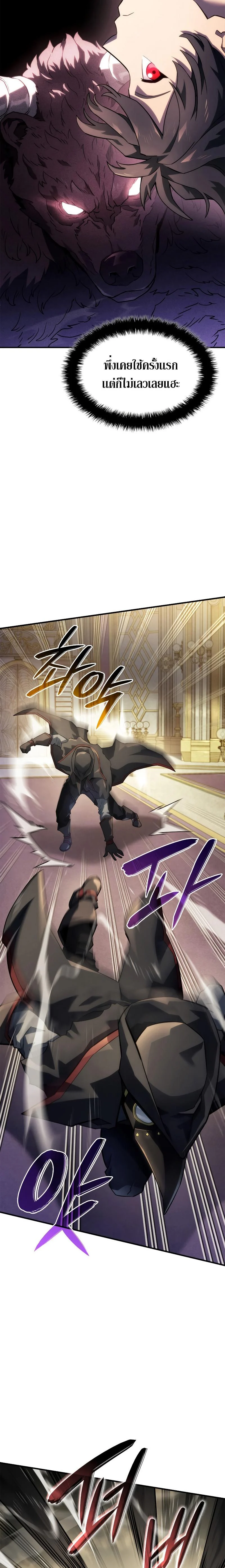 อ่านมังงะ Revenge of the Iron-Blooded Sword Hound หน้าที่ 26 แปลไทย