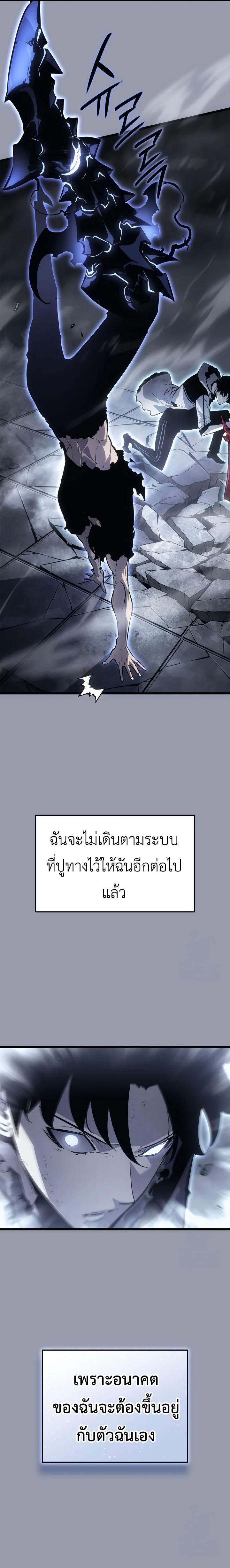 อ่านมังงะ Solo Leveling: Ragnarok โซโล่เลเวลลิ่ง แร็คนาร็อค หน้าที่ 27 แปลไทย