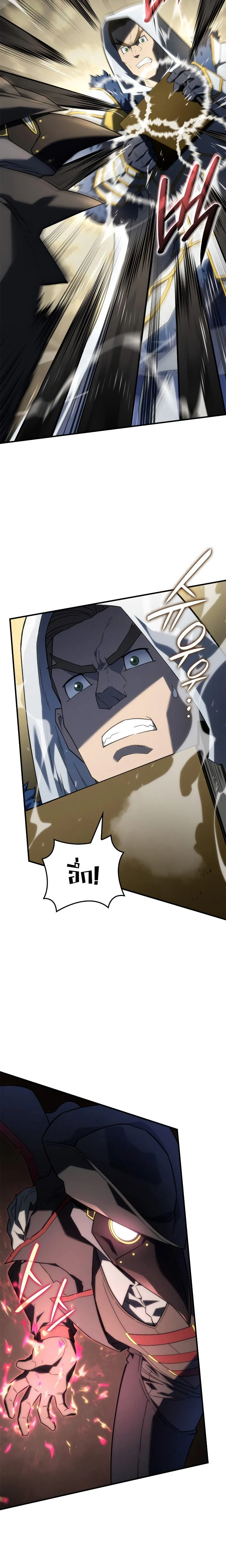 อ่านมังงะ Revenge of the Iron-Blooded Sword Hound หน้าที่ 27 แปลไทย