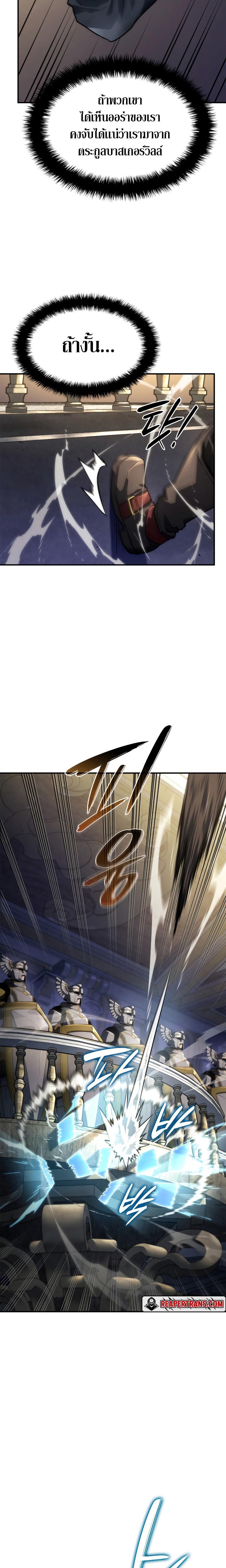 อ่านมังงะ Revenge of the Iron-Blooded Sword Hound หน้าที่ 23 แปลไทย