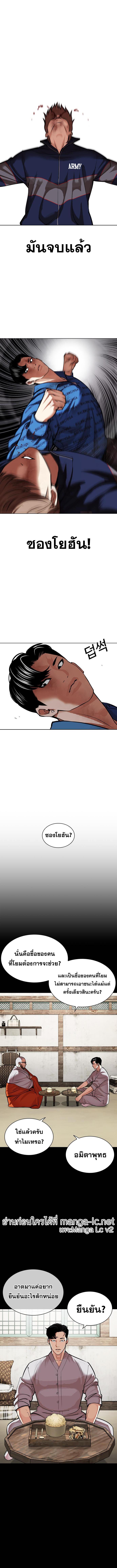 อ่านมังงะ Lookism หน้าที่ 11 แปลไทย