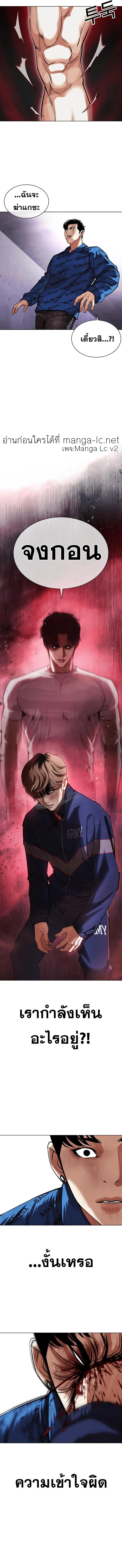 อ่านมังงะ Lookism หน้าที่ 15 แปลไทย