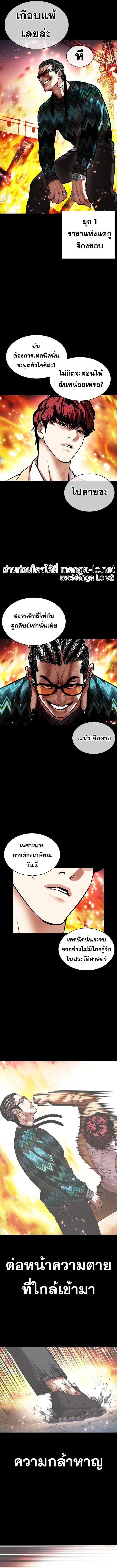 อ่านมังงะ Lookism หน้าที่ 21 แปลไทย