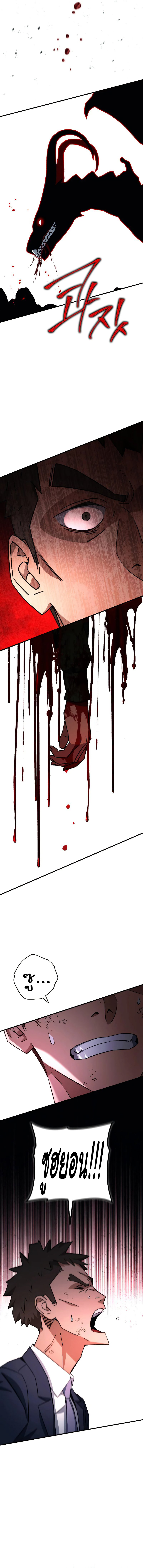 อ่านมังงะ The Hero Returns หน้าที่ 9 แปลไทย