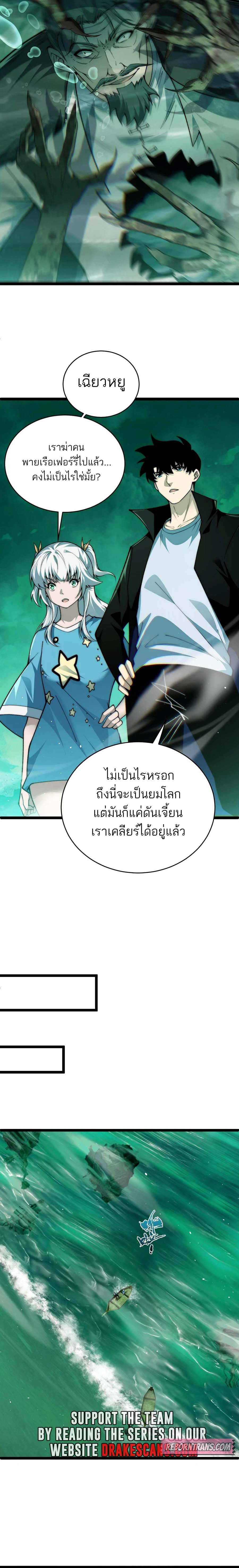อ่านมังงะ Maxed Strength Necromancer เนโครแมนเซอร์ ผู้ไร้เทียมทาน หน้าที่ 8 แปลไทย