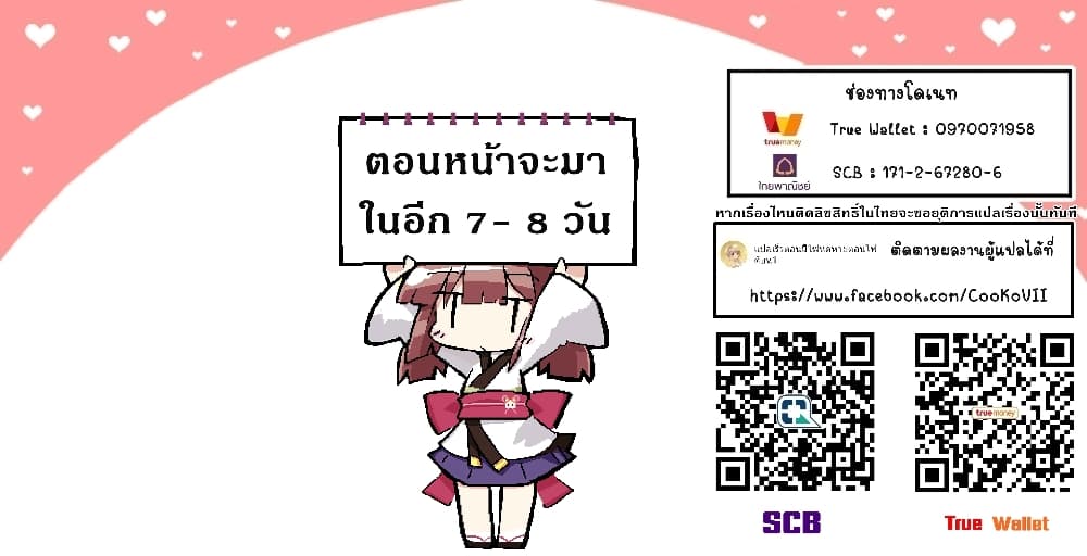 อ่านมังงะ My Gift LVL 9999 Unlimited Gacha ผมถูกเพื่อนที่เชื่อใจหลอกไปฆ่า เลยใช้กิฟต์สุ่มกาชาพาพวกพ้องเลเวล 9999 กลับมาล้างแค้น หน้าที่ 17 แปลไทย