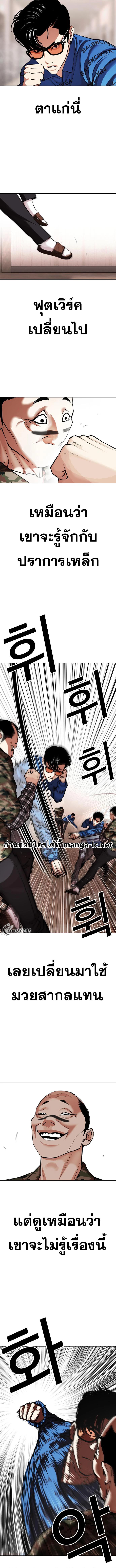 อ่านมังงะ Lookism หน้าที่ 12 แปลไทย