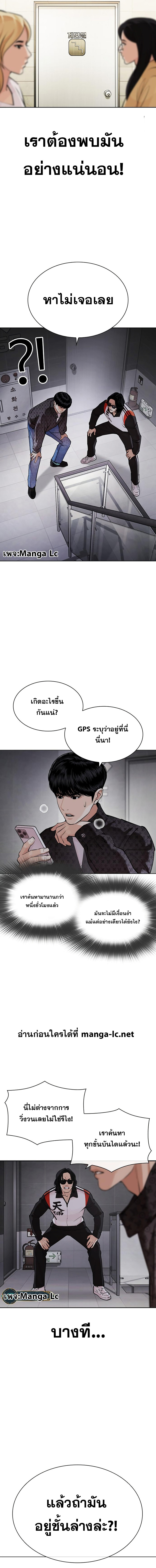 อ่านมังงะ Lookism หน้าที่ 5 แปลไทย