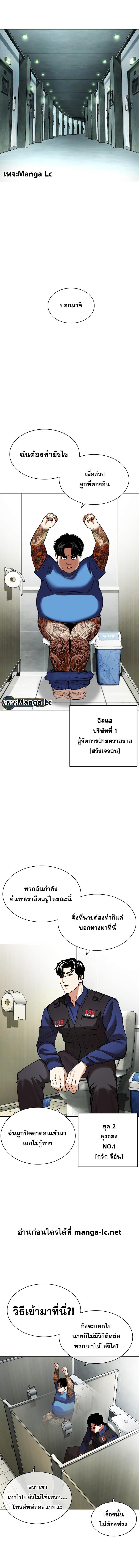 อ่านมังงะ Lookism หน้าที่ 7 แปลไทย