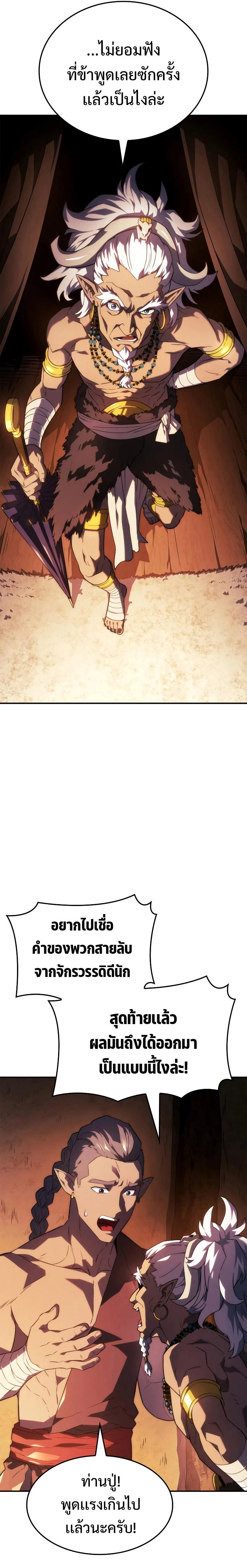 อ่านมังงะ Revenge of the Iron-Blooded Sword Hound หน้าที่ 4 แปลไทย