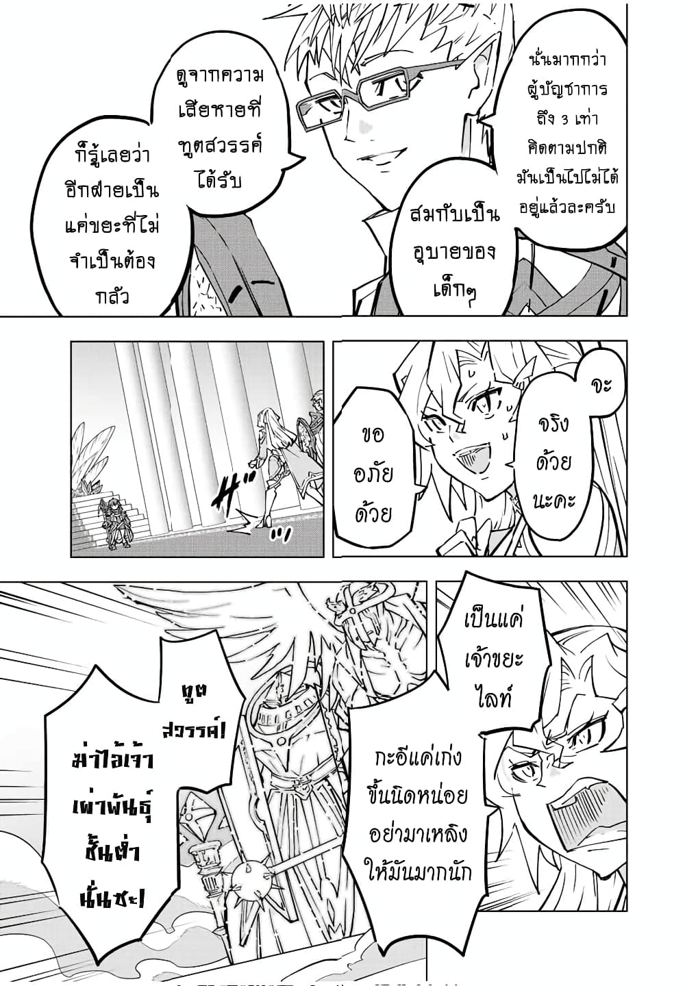 อ่านมังงะ My Gift LVL 9999 Unlimited Gacha ผมถูกเพื่อนที่เชื่อใจหลอกไปฆ่า เลยใช้กิฟต์สุ่มกาชาพาพวกพ้องเลเวล 9999 กลับมาล้างแค้น หน้าที่ 4 แปลไทย