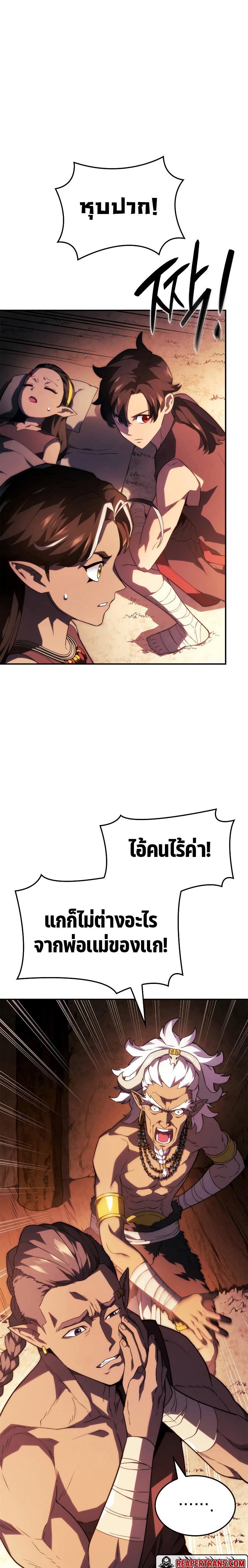 อ่านมังงะ Revenge of the Iron-Blooded Sword Hound หน้าที่ 5 แปลไทย