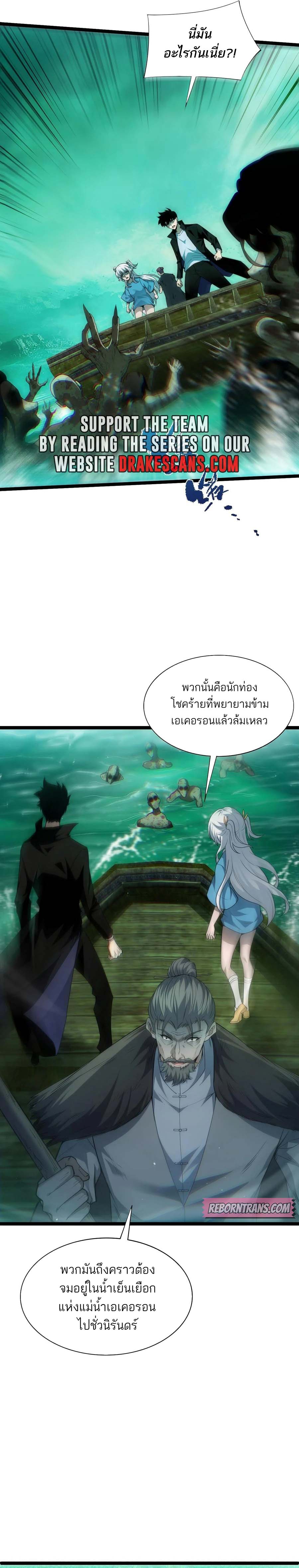อ่านมังงะ Maxed Strength Necromancer เนโครแมนเซอร์ ผู้ไร้เทียมทาน หน้าที่ 19 แปลไทย