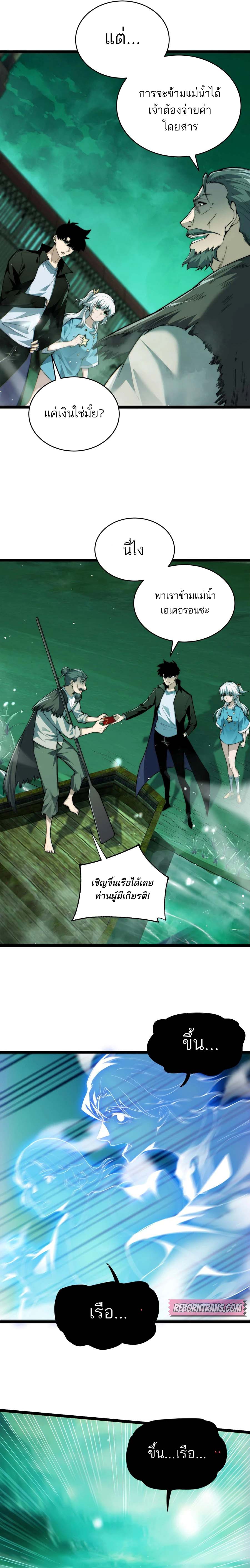 อ่านมังงะ Maxed Strength Necromancer เนโครแมนเซอร์ ผู้ไร้เทียมทาน หน้าที่ 15 แปลไทย