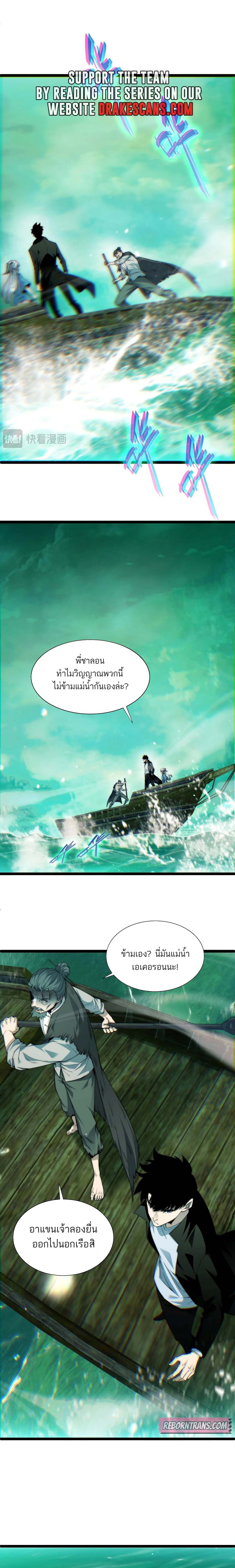 อ่านมังงะ Maxed Strength Necromancer เนโครแมนเซอร์ ผู้ไร้เทียมทาน หน้าที่ 17 แปลไทย