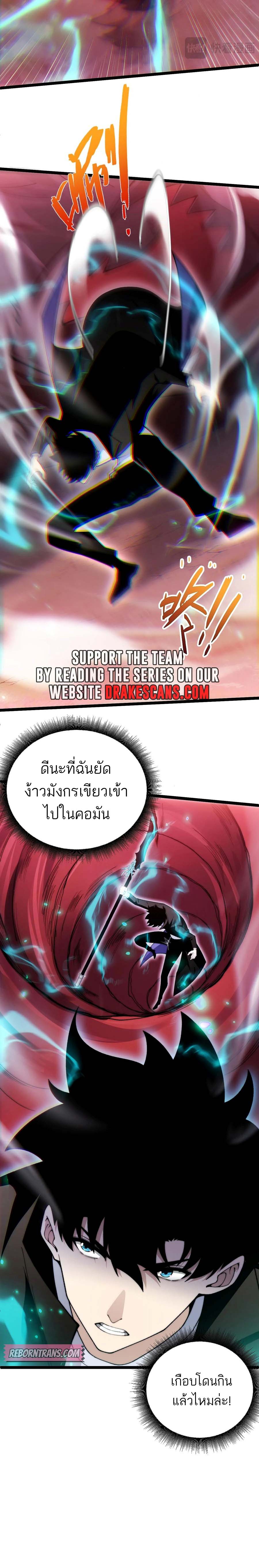 อ่านมังงะ Maxed Strength Necromancer เนโครแมนเซอร์ ผู้ไร้เทียมทาน หน้าที่ 11 แปลไทย