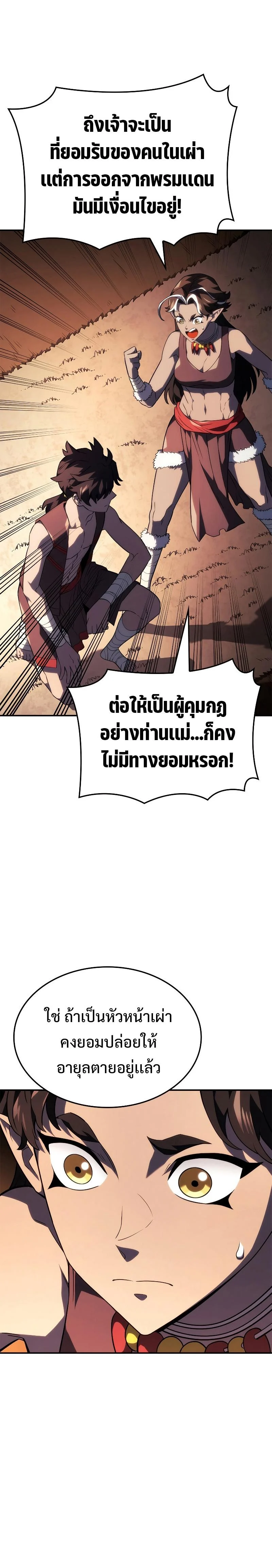 อ่านมังงะ Revenge of the Iron-Blooded Sword Hound หน้าที่ 12 แปลไทย
