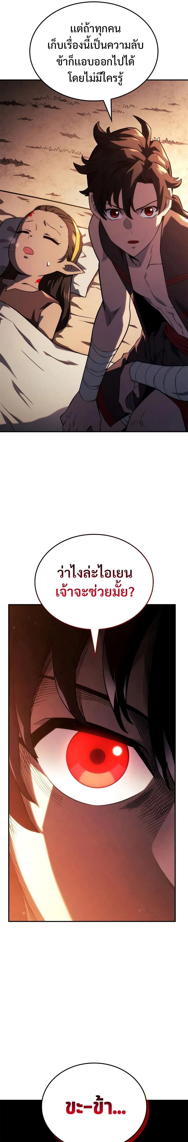 อ่านมังงะ Revenge of the Iron-Blooded Sword Hound หน้าที่ 13 แปลไทย