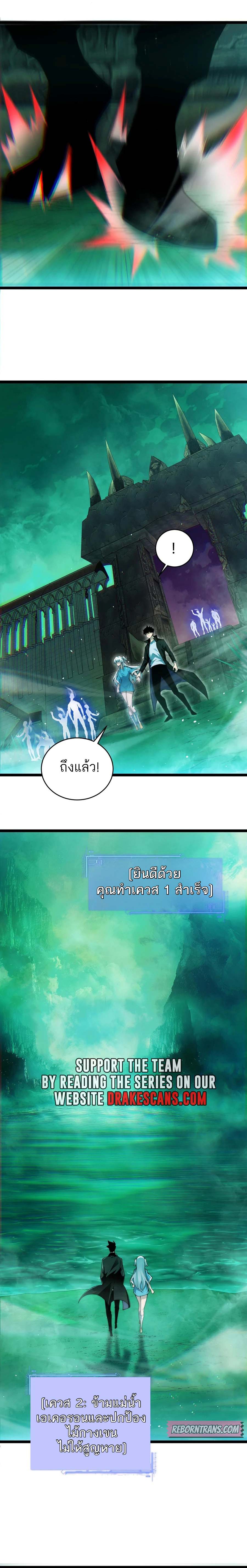 อ่านมังงะ Maxed Strength Necromancer เนโครแมนเซอร์ ผู้ไร้เทียมทาน หน้าที่ 13 แปลไทย