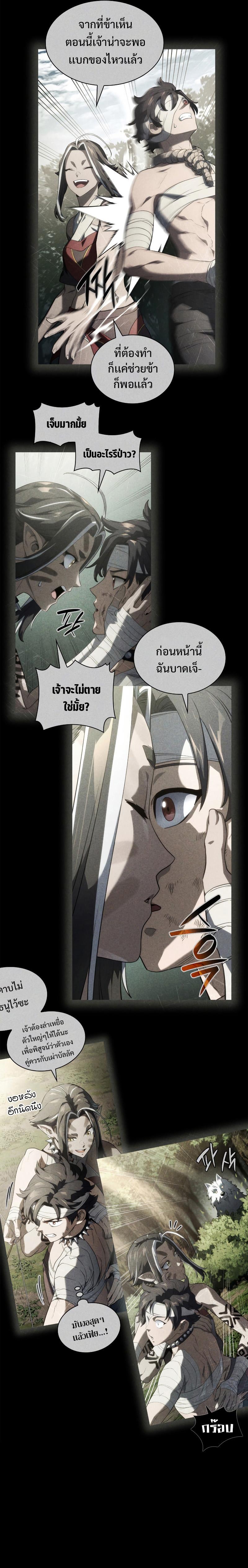 อ่านมังงะ Revenge of the Iron-Blooded Sword Hound หน้าที่ 22 แปลไทย
