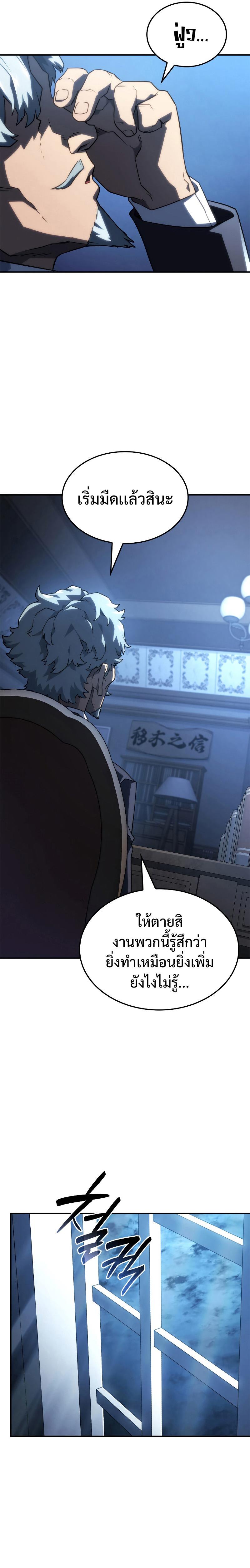 อ่านมังงะ Revenge of the Iron-Blooded Sword Hound หน้าที่ 28 แปลไทย