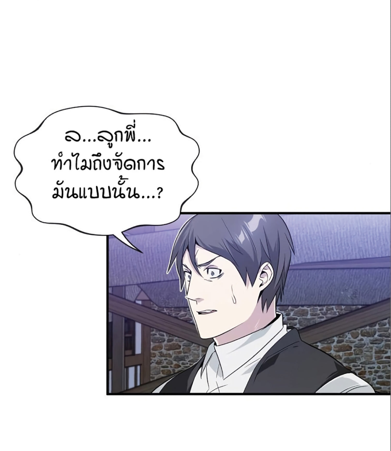 อ่านมังงะ The Dark Magician Transmigrates After 66666 Years หน้าที่ 47 แปลไทย อ่านมังงะ The Dark Magician Transmigrates After 66666 Years หน้าที่ 47 แปลไทย