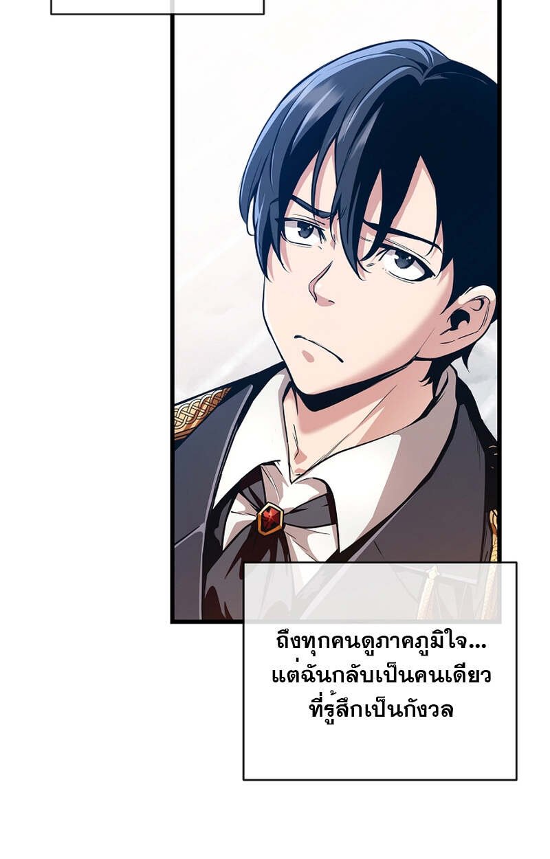 อ่านมังงะ Fated to Be Loved by Villains โชคชะตากำหนดให้สาวๆตัวร้ายมารักฉัน หน้าที่ 46 แปลไทย