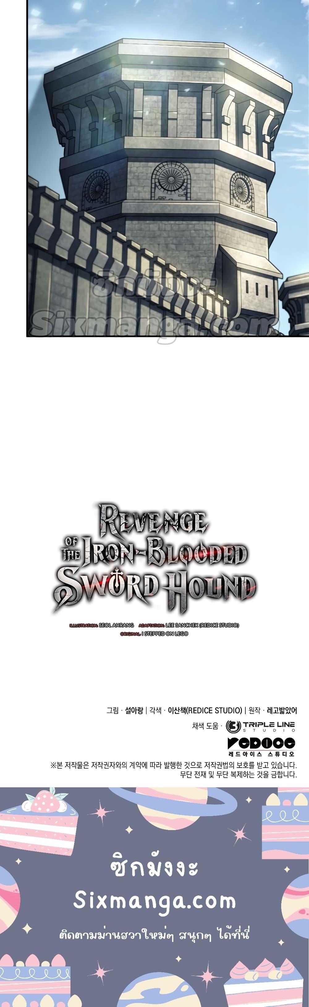อ่านมังงะ Revenge of the Iron-Blooded Sword Hound หน้าที่ 31 แปลไทย อ่านมังงะ Revenge of the Iron-Blooded Sword Hound หน้าที่ 31 แปลไทย