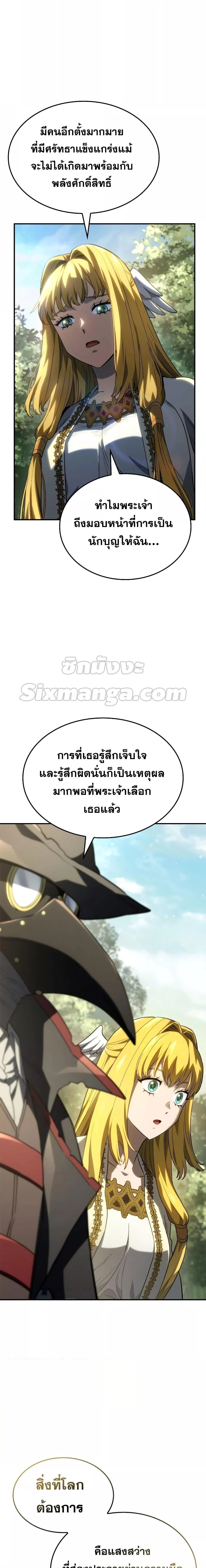 อ่านมังงะ Revenge of the Iron-Blooded Sword Hound หน้าที่ 5 แปลไทย อ่านมังงะ Revenge of the Iron-Blooded Sword Hound หน้าที่ 5 แปลไทย