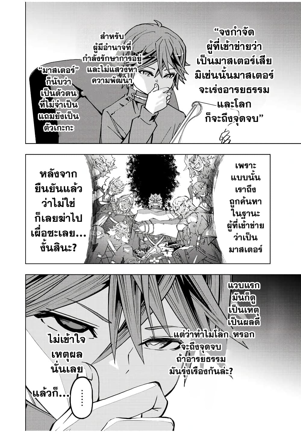 อ่านมังงะ My Gift LVL 9999 Unlimited Gacha ผมถูกเพื่อนที่เชื่อใจหลอกไปฆ่า เลยใช้กิฟต์สุ่มกาชาพาพวกพ้องเลเวล 9999 กลับมาล้างแค้น หน้าที่ 6 แปลไทย