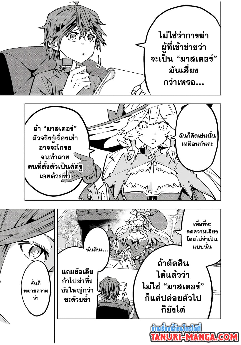 อ่านมังงะ My Gift LVL 9999 Unlimited Gacha ผมถูกเพื่อนที่เชื่อใจหลอกไปฆ่า เลยใช้กิฟต์สุ่มกาชาพาพวกพ้องเลเวล 9999 กลับมาล้างแค้น หน้าที่ 7 แปลไทย