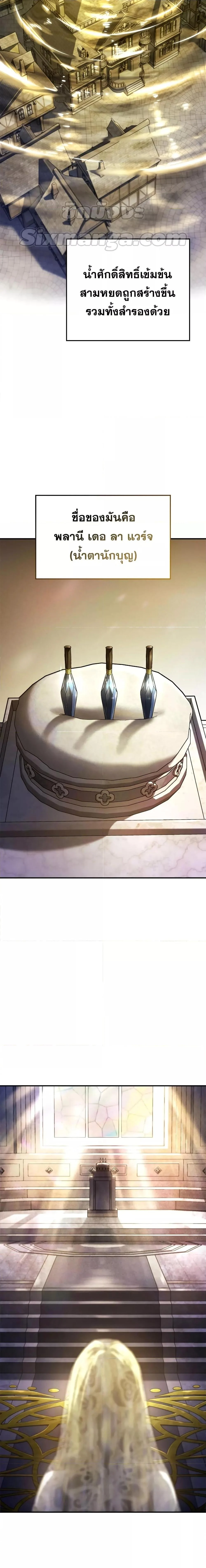อ่านมังงะ Revenge of the Iron-Blooded Sword Hound หน้าที่ 8 แปลไทย อ่านมังงะ Revenge of the Iron-Blooded Sword Hound หน้าที่ 8 แปลไทย