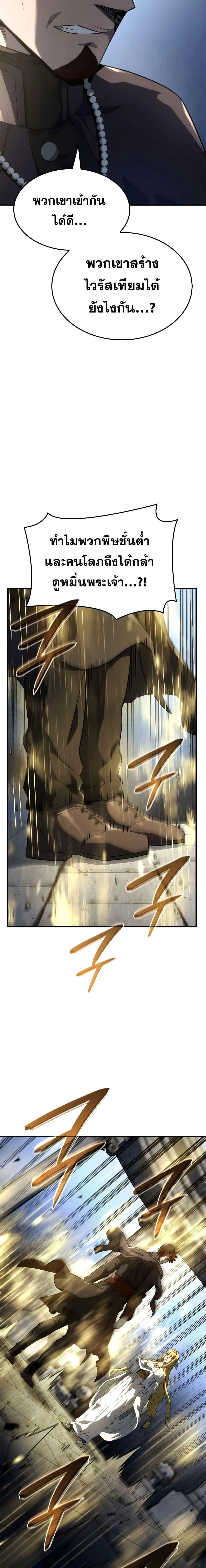 อ่านมังงะ Revenge of the Iron-Blooded Sword Hound หน้าที่ 17 แปลไทย อ่านมังงะ Revenge of the Iron-Blooded Sword Hound หน้าที่ 17 แปลไทย