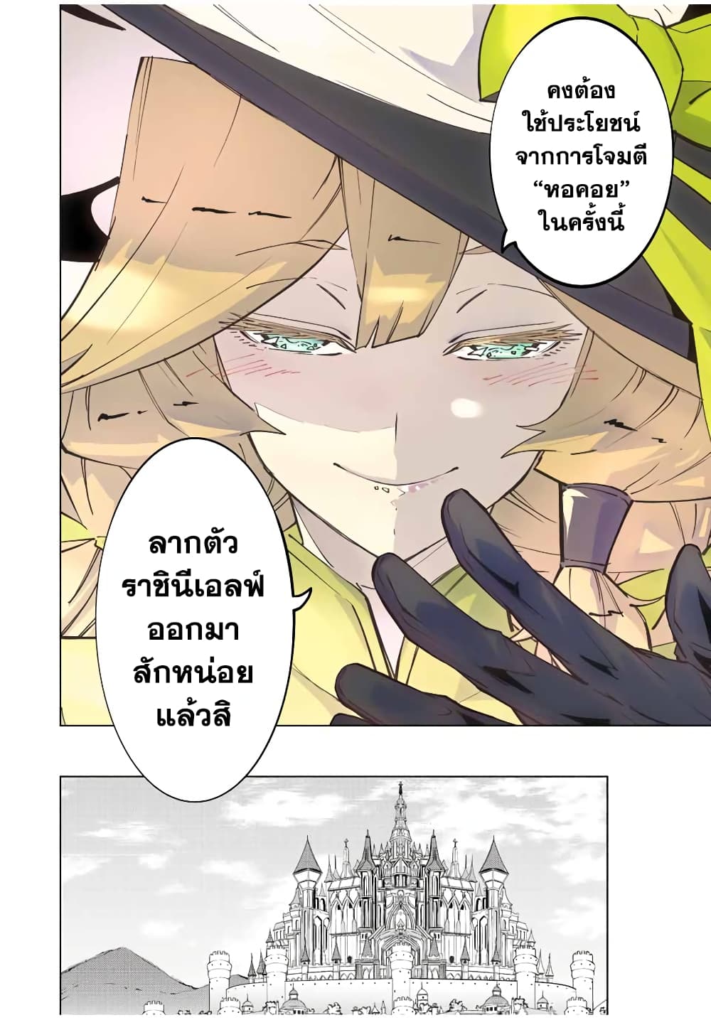 อ่านมังงะ My Gift LVL 9999 Unlimited Gacha ผมถูกเพื่อนที่เชื่อใจหลอกไปฆ่า เลยใช้กิฟต์สุ่มกาชาพาพวกพ้องเลเวล 9999 กลับมาล้างแค้น หน้าที่ 10 แปลไทย
