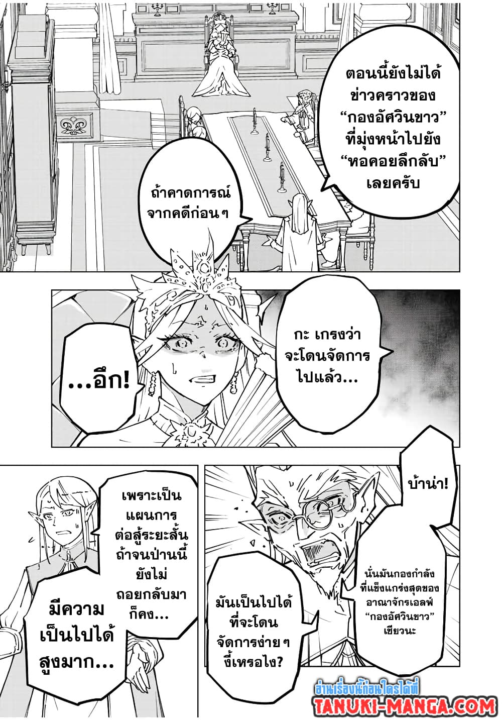 อ่านมังงะ My Gift LVL 9999 Unlimited Gacha ผมถูกเพื่อนที่เชื่อใจหลอกไปฆ่า เลยใช้กิฟต์สุ่มกาชาพาพวกพ้องเลเวล 9999 กลับมาล้างแค้น หน้าที่ 11 แปลไทย
