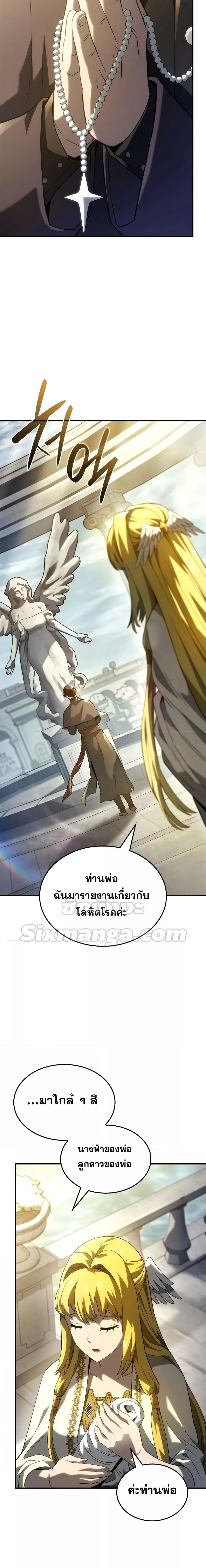 อ่านมังงะ Revenge of the Iron-Blooded Sword Hound หน้าที่ 13 แปลไทย อ่านมังงะ Revenge of the Iron-Blooded Sword Hound หน้าที่ 13 แปลไทย