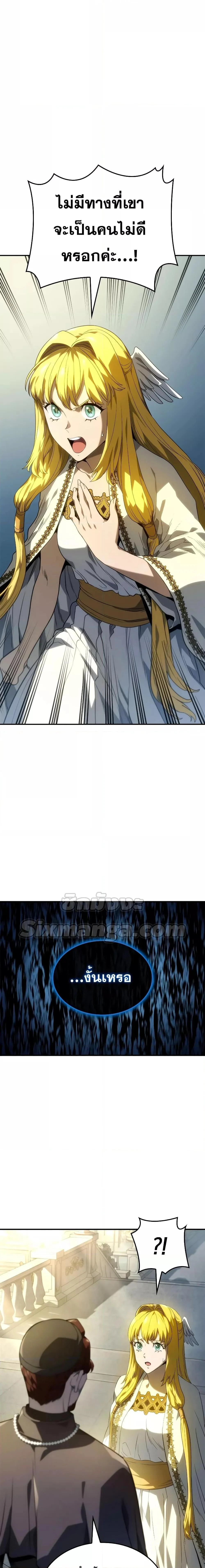 อ่านมังงะ Revenge of the Iron-Blooded Sword Hound หน้าที่ 21 แปลไทย อ่านมังงะ Revenge of the Iron-Blooded Sword Hound หน้าที่ 21 แปลไทย