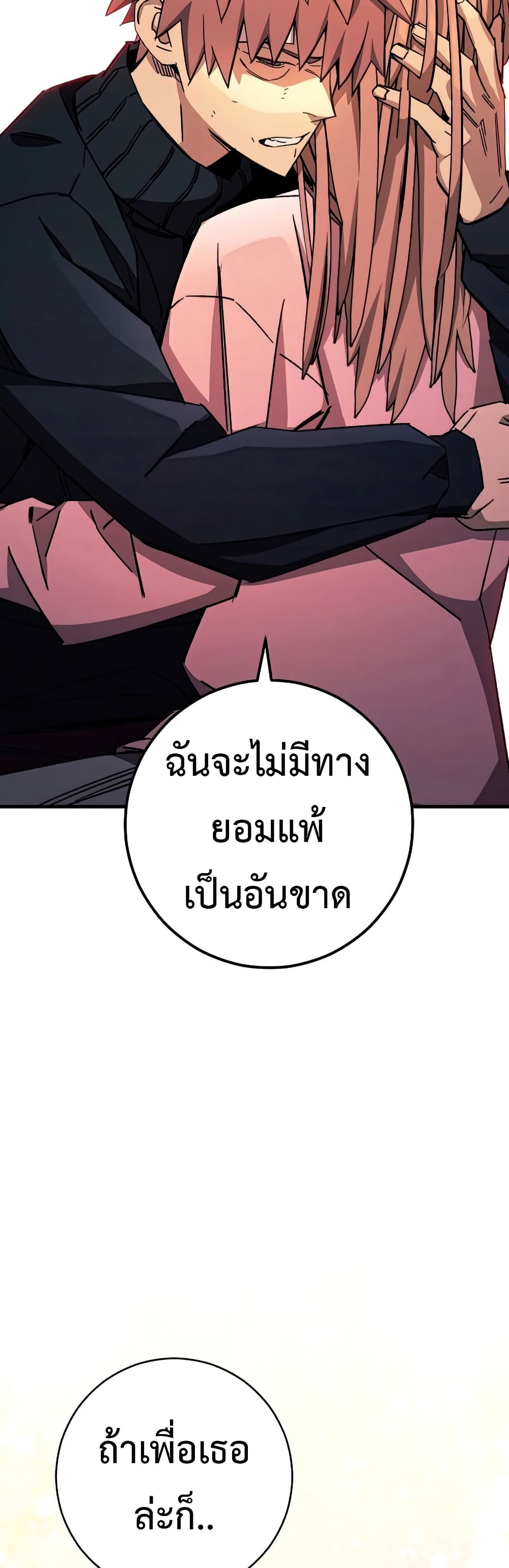 อ่านมังงะ The Hero Returns หน้าที่ 48 แปลไทย อ่านมังงะ The Hero Returns หน้าที่ 48 แปลไทย